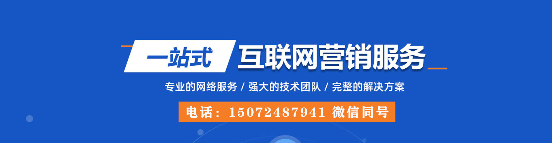 闵行竞价开户推广