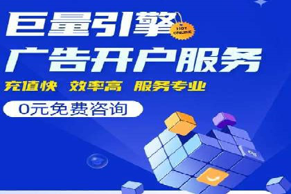 百度竞价公司案例分析：如何利用百度大数据